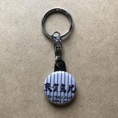 敦賀気比　缶キーホルダー　高校野球　ユニフォーム　応援グッズのサムネイル