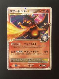 ポ*※様 ★リザードンG Lv.X 002/016▪️2009年　【ギンガ団のリ リザードンG LV.X 002/016 ギンガ団 ポケカ - メルカリ