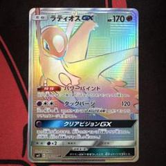 2025年最新】ラティオスgx hrの人気アイテム - メルカリ
