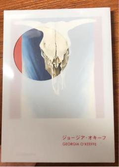 【AOI様】ジョージア・オキーフ画集