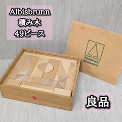 初売り旅行 2025年最新】albisbrunnの人気アイテム メルカリ - 知育玩具