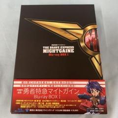 勇者特急マイトガイン Blu-ray BOX I