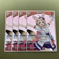 ホロカ】プロモカードの買取価格と入手方法【ホロライブOCG