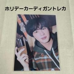 2025年最新】bts ホリデーコレクション カーディガンの人気