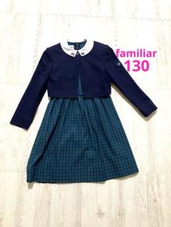 美品✨ファミリア　120フォーマル　アンサンブル お花チェック帽子白襟　入学式 送料無料【超目玉セール】Michelle Alfred スカラップボレロ