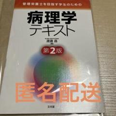 美品！　健康管理士一般指導員テキスト　折れ、線引き、書き込みなし♪ 2025年最新】健康管理士一般指導員の人気アイテム - メルカリ