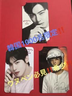 [超希少♡レアトレカ】チャウヌ♡トレカ♡ BEAUTY OF SSG」当選トレカ 超希少♡レアトレカ】チャウヌ♡ BEAUTY OF SSG」当選トレカ