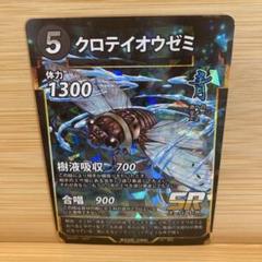 【激安】蟲神器【第1～5弾】 LR以外全種2枚 ゴライアス クロテイオウ 虫神器 2025年最新】蟲神器 ゴライアスの人気アイテム - メルカリ
