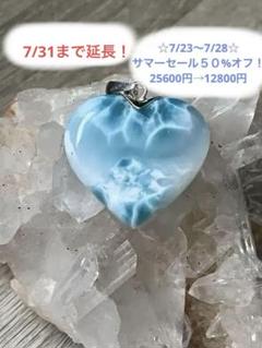 天然石☆高品質！ラリマーハート型ペンダントトップ☆両面違った模様がどちらも美しい