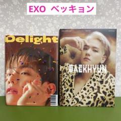 EXO エクソ ベクヒョン ベッキョン ソロ アルバム CD まとめ売り EXO エクソ ベクヒョン ベッキョン ソロ アルバム CD まとめ売り
