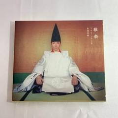 美品　東儀秀樹CD８枚セット 楽天市場】東儀秀樹（CD｜CD・DVD）の通販