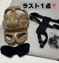 ラスト一点◯フルフェイスマスクサバゲー サバイバルゲーム コスプレコスプレイヤー
