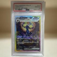 PSA10 ブラッキーex 【SAR】 {217/187} – Toys Store Japan