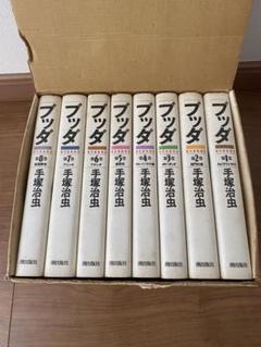 ブッダ 全8巻セット 手塚治虫 - メルカリ