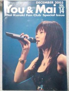 倉木麻衣Mai-K.netファンクラブFC会報vol.014号 14号 初期号