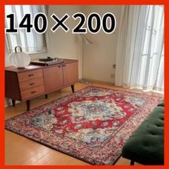 140×200 季節を問わず使えるペルシャ柄カーペット 味気ない部屋におすすめ