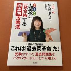 「東大理Ⅲ 1998年」データハウス【未使用に近い】 東大理3: 天才たちのメッセ-ジ (1998) | 東大理3 1998編集委員会