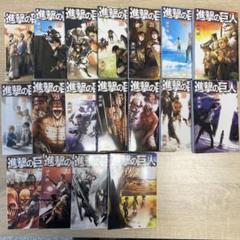 進撃の巨人 １～34 進撃の巨人 コミック 1-34巻セット |本 | 通販 | Amazon｜その他