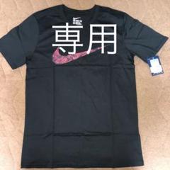 ナイキ ロゴTシャツ 新品未使用品 Mサイズ