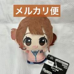 2025年最新】学マス ちびぐるみ 佑芽の人気アイテム - メルカリ