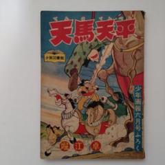 2025年最新】少年画報付録の人気アイテム - メルカリ