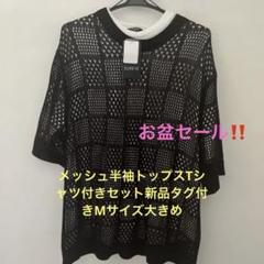 新品 Shoko×sureve アベイル レオパードベアトップ SP 2点セット Shoko アベイル コラボ ベアトップ SPブラック ♡即完売品
