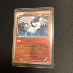 ポケモンカード】超貴重！2011年 レシラム ミラー プロモ BW