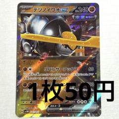 ポケモン - 【専用】nobi heso様 s-l500.jpg