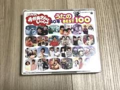 NHKおかあさんといっしょ 40年 うたのBEST100 - メルカリ