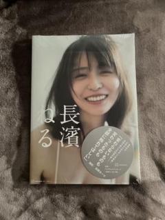 長濱ねる 写真集