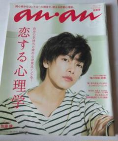 ⑥限定　非売品　 佐藤健　フリーペーパー　nexi style　雑誌 6 Takeru Sato Free Paper nexi style magazine #PC4Q0S | eBay