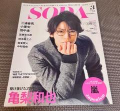 2025年最新】三浦春馬雑誌の人気アイテム - メルカリ