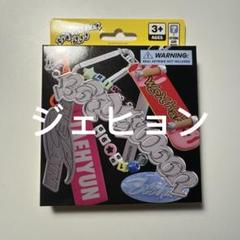 【新品未開封】BOYNEXTDOOR キーリング マステ フォトセット 新品未開封】BOYNEXTDOOR キーリング マステ フォトセット