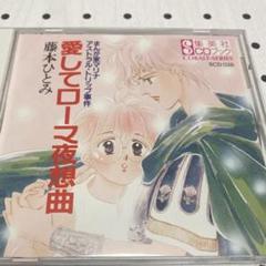 藤本ひとみ　CD8枚セット 藤本ひとみ夢BOX - Amazon.com Music