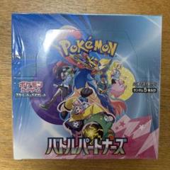 バトルパートナーズ　1box シュリンクなし 新品未開封】バトルパートナーズ BOXシュリンク付き 4boxセット