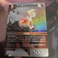 FFTCG ティナ プレミアム FFTCG ティナ プレミアムレア 3枚 セット - メルカリ