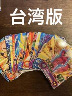 2025年最新】台湾版ドラゴンボールヒーローズの人気アイテム