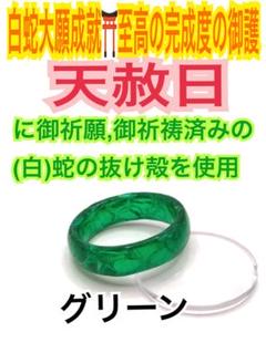 高騰中　還元SALE　店頭商品　最強力パワー サムハラ神社 召喚 御神環 指輪 Amazon.co.jp: 高騰中 還元 店頭商品 サムハラ神社召喚御神環