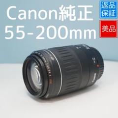 ❣美品❣Canon EF 55-200mm II USM❣望遠レンズ❣純正品