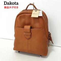 【新品タグ付き】ダコタ　オールレザー　リュック　牛革　シボ革　ロゴ刻印　キャメル 新品タグ付き】ダコタ オールレザー リュック 牛革 シボ革 ロゴ