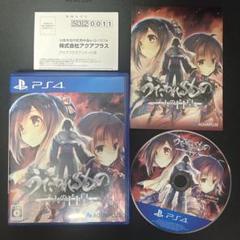 PS4 うたわれるもの 二人の白皇