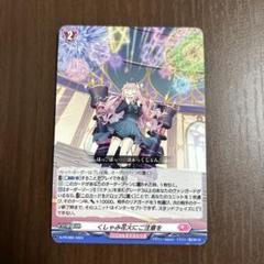 2025年最新】人気カード：くしゃみ花火 カードファイト!! ヴァン