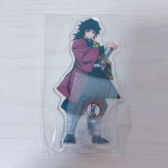冨岡義勇 アクリルスタンド