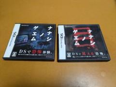 ナナシノゲエム 2本セット