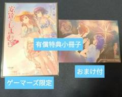 安達としまむら 10巻 ゲーマーズ特典 2025年最新】安達としまむら 特典の人気アイテム - メルカリ