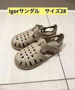 美品Igor ベージュ メッシュサンダル　28サイズ