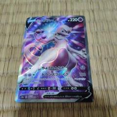 ミュウツーV SR