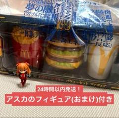 【新品未開封２個セット】マクドナルド エヴァンゲリオン フィギュアセット Amazon.co.jp: 「マクドナルド×エヴァ*ンゲリオン バリュー