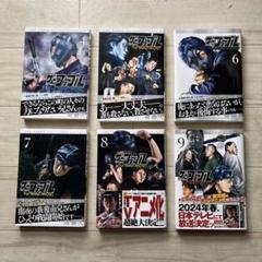2025年最新】ザ・ファブル the second contact初版の人気
