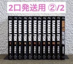 Banana fish 全11巻➕another story 3000部限定版 計12冊 文庫版 BANANA FISH バナナフィッシュ 全11巻＋外伝